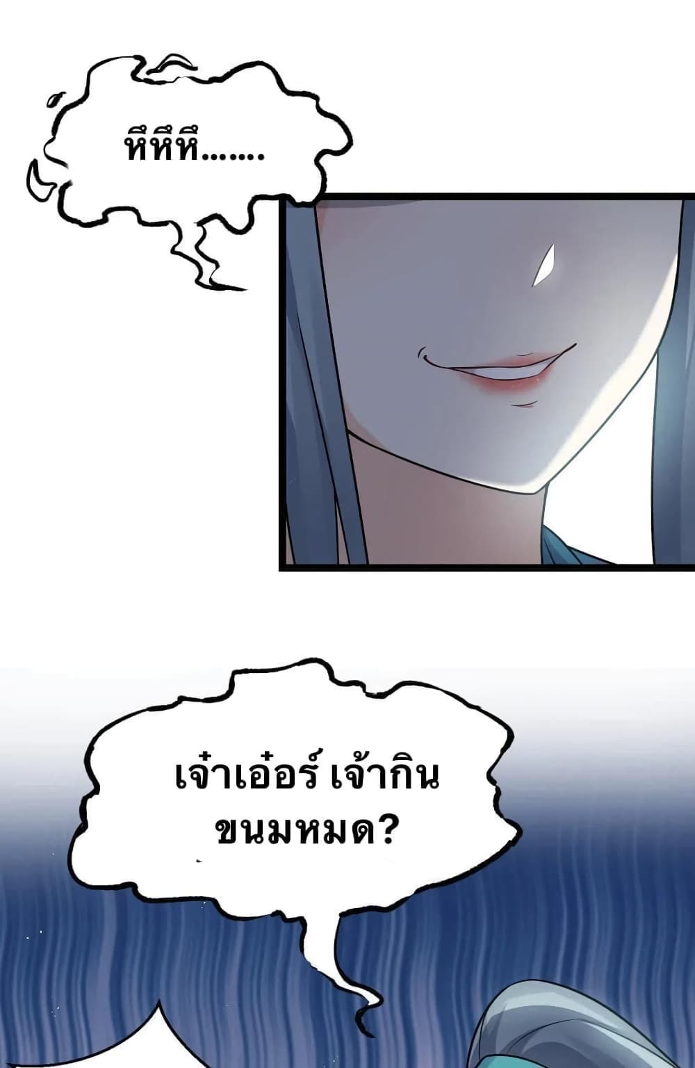 Godsian Masian from another world 18-18