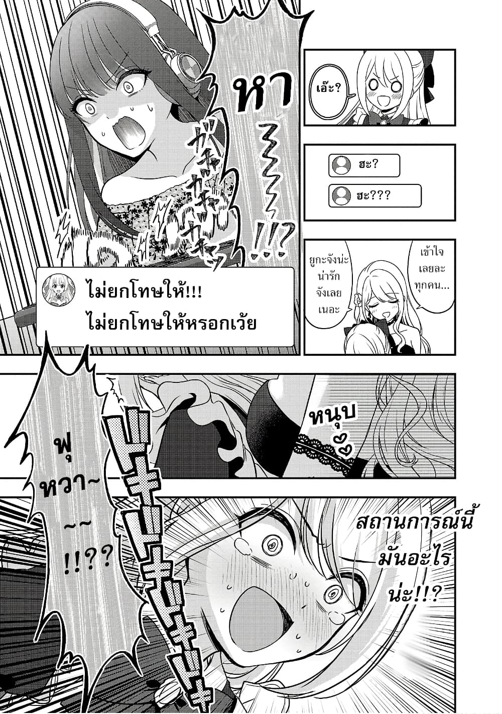 Shitsuren Shita Node Vtuber Hajimeta 14-14