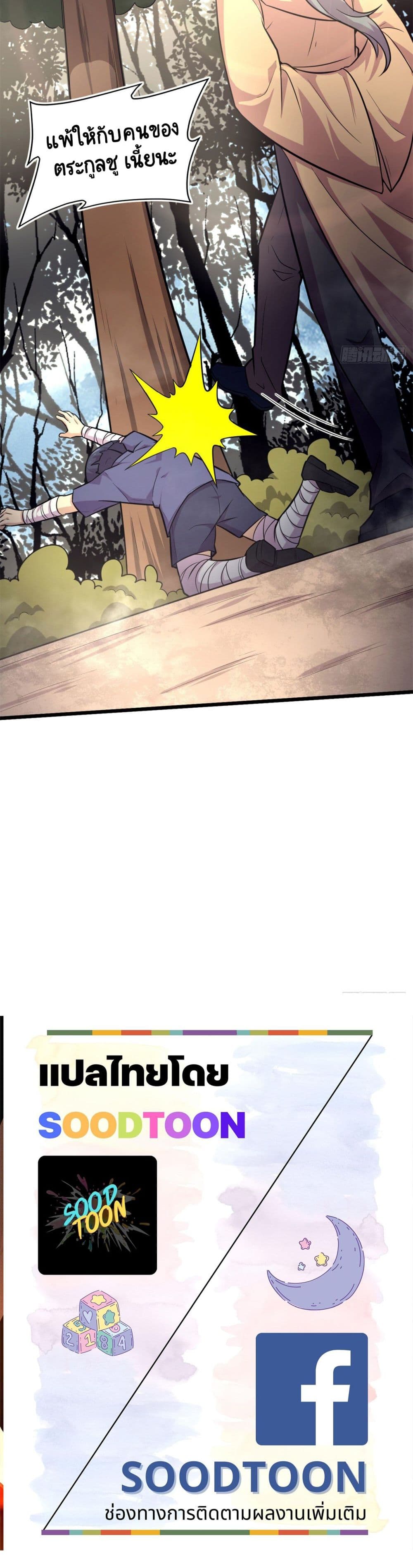 The Charm of Soul Pets 46-46