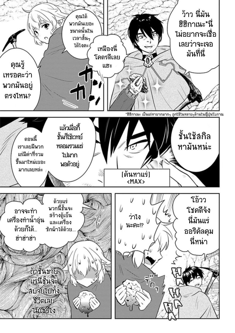 Arafoo Kenja no Isekai Seikatsu Nikki 23-ลุงและสาวน้อย
