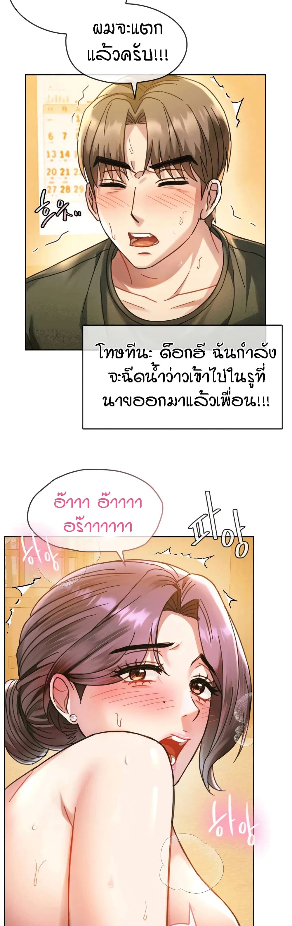Seducing Mother 9-9