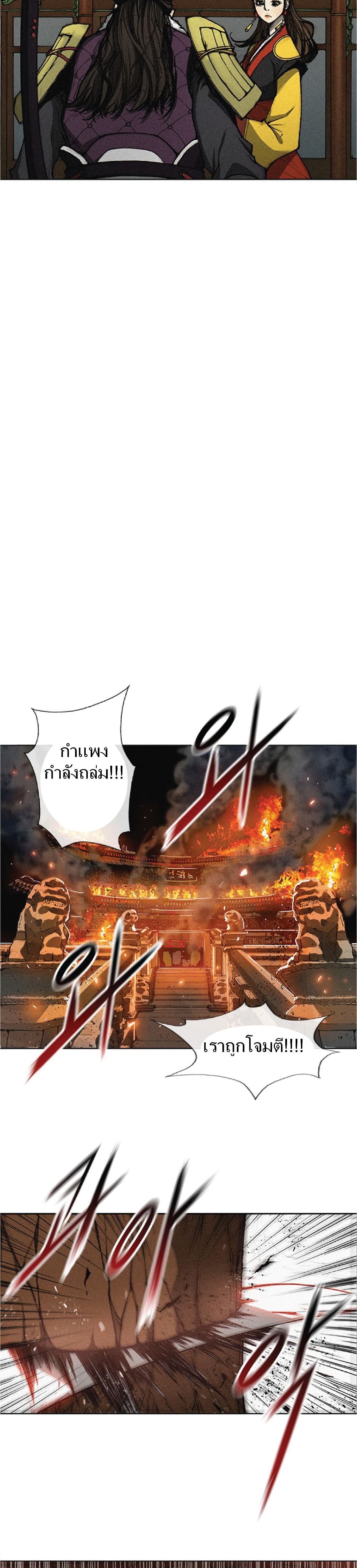 The Long Way of the Warrior 1-1