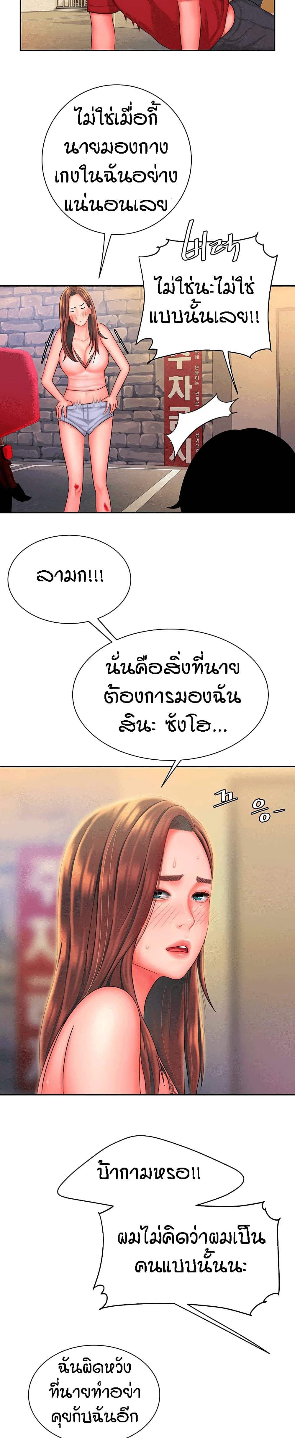Delivery Man 36-36