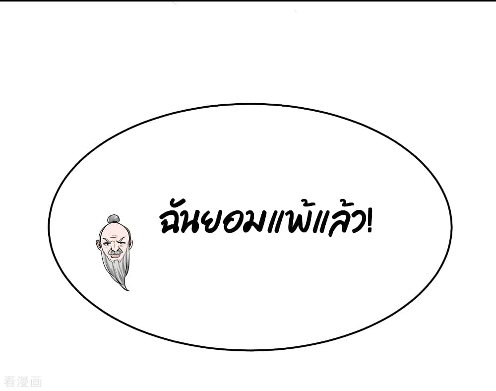 Dragon King Hall ราชันมังกรแห่งใต้ดิน 58-58