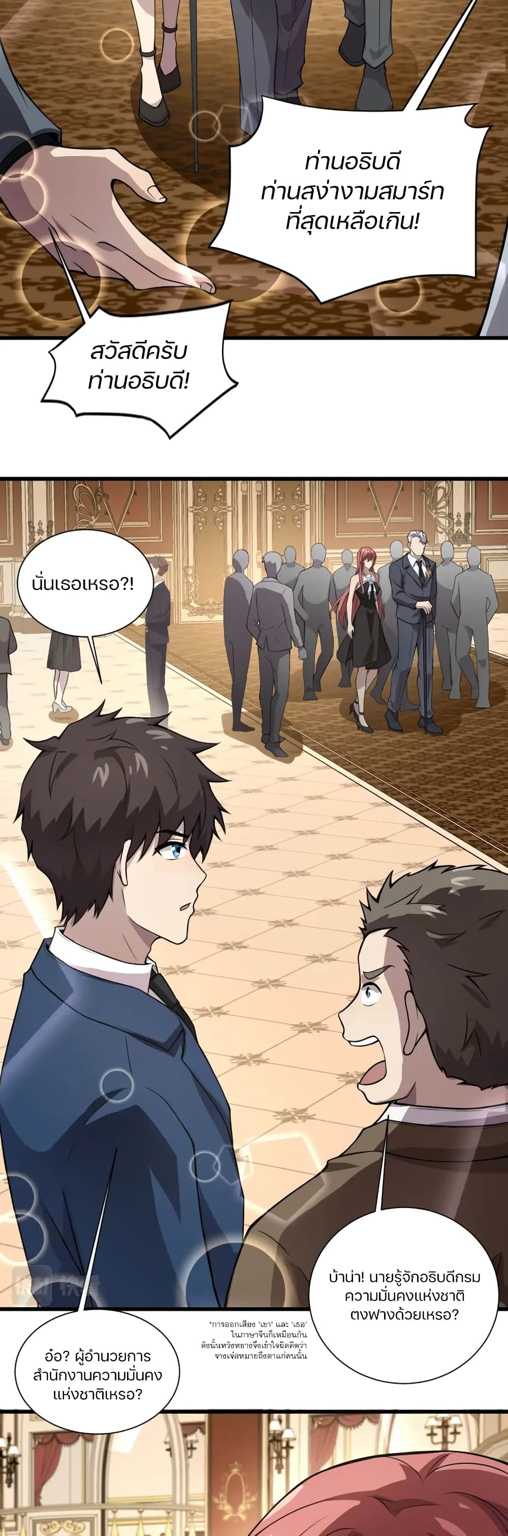 SSS-Rank Lone Summoner 60-60