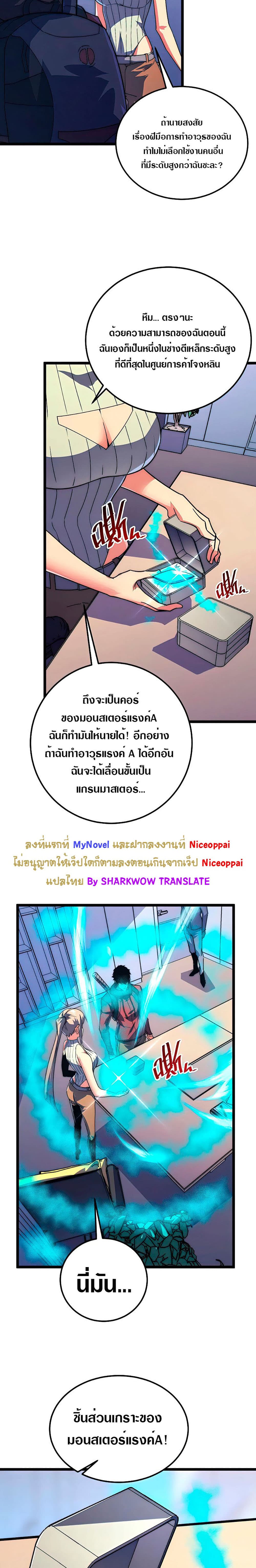 Rise From The Rubble เศษซากวันสิ้นโลก 120-120