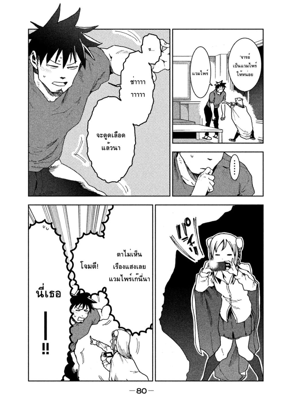Demi-chan wa Kataritai เดมิจังอยากคุยด้วย 28-แวมไพร์อยู่แถวนี้