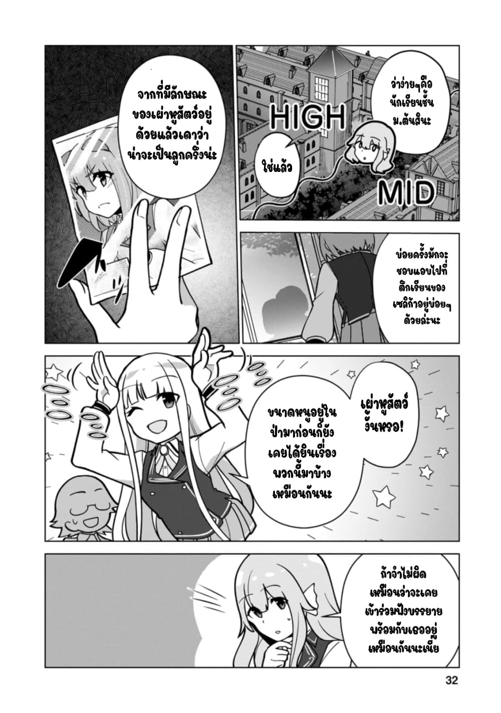 Koryuu Nara Sude de Taosemasu Kedo, Kore tte Joushiki Janain Desu ka? 17-17