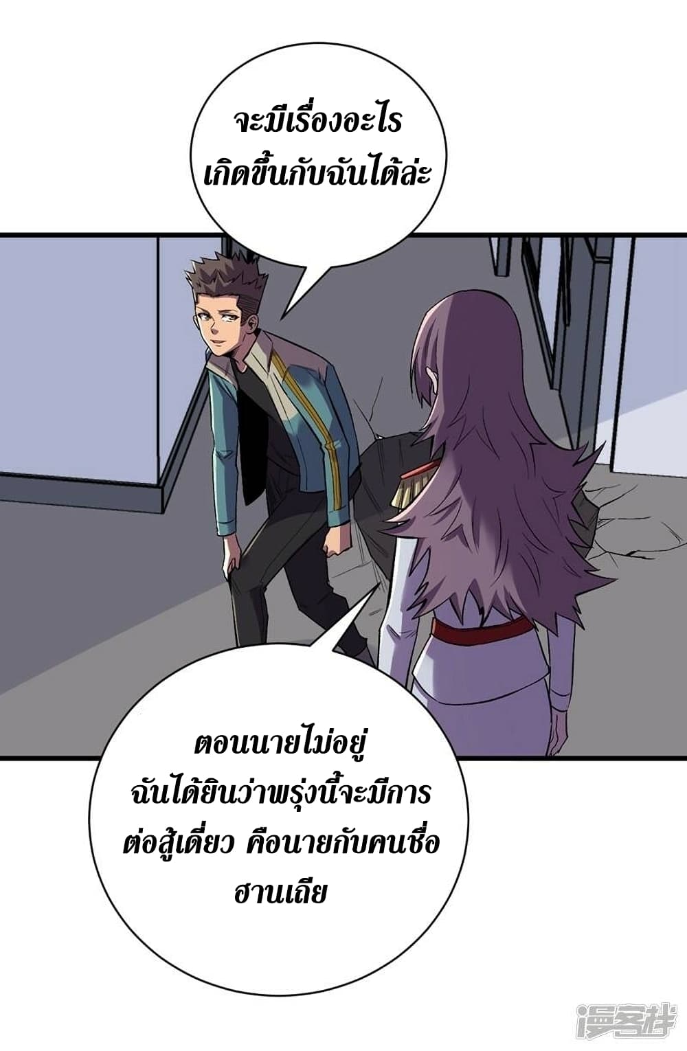 The Last Hero 118-118