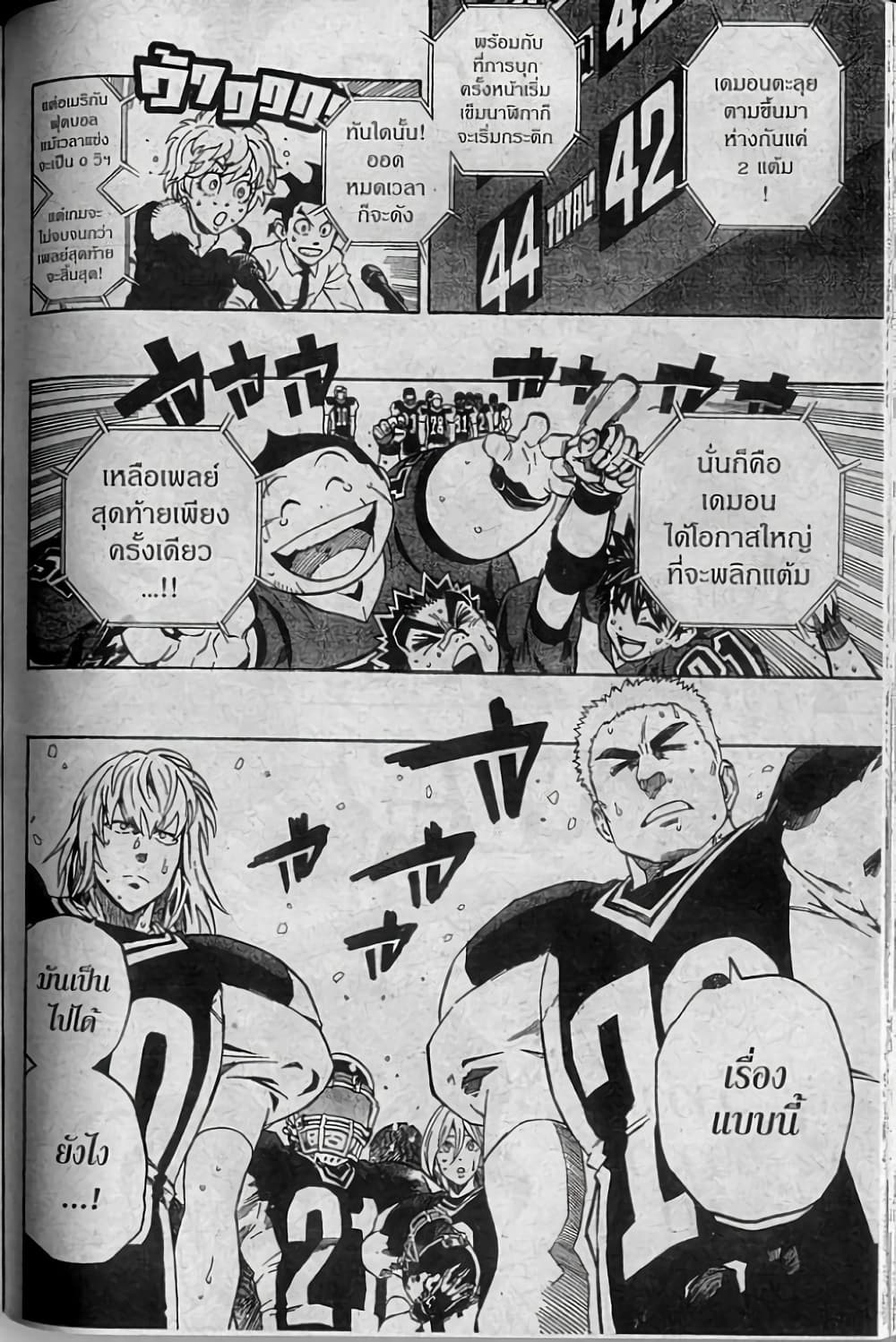 Eyeshield 21 303-303