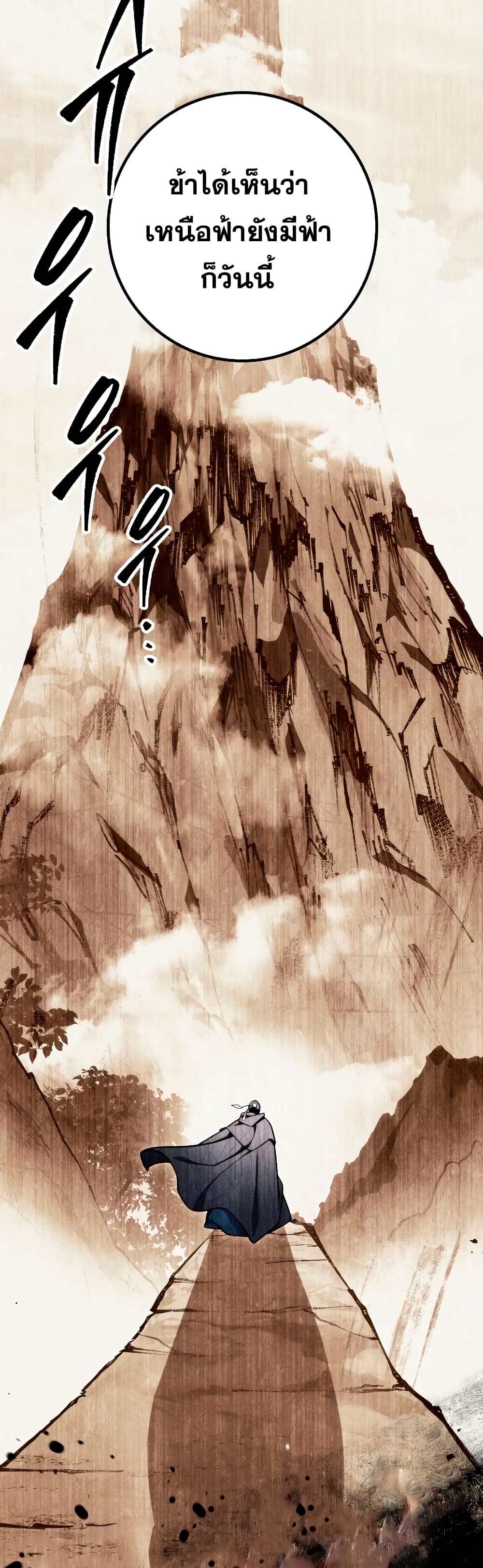 Heavenly Inquisition Sword 23-23