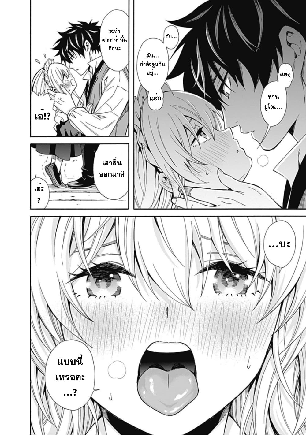 Isekai Saikou no Kizoku, Harem wo Fuyasu Hodo Tsuyoku Naru 2-2