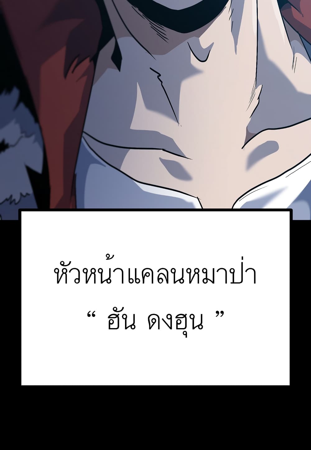 Level Berserker 30-30
