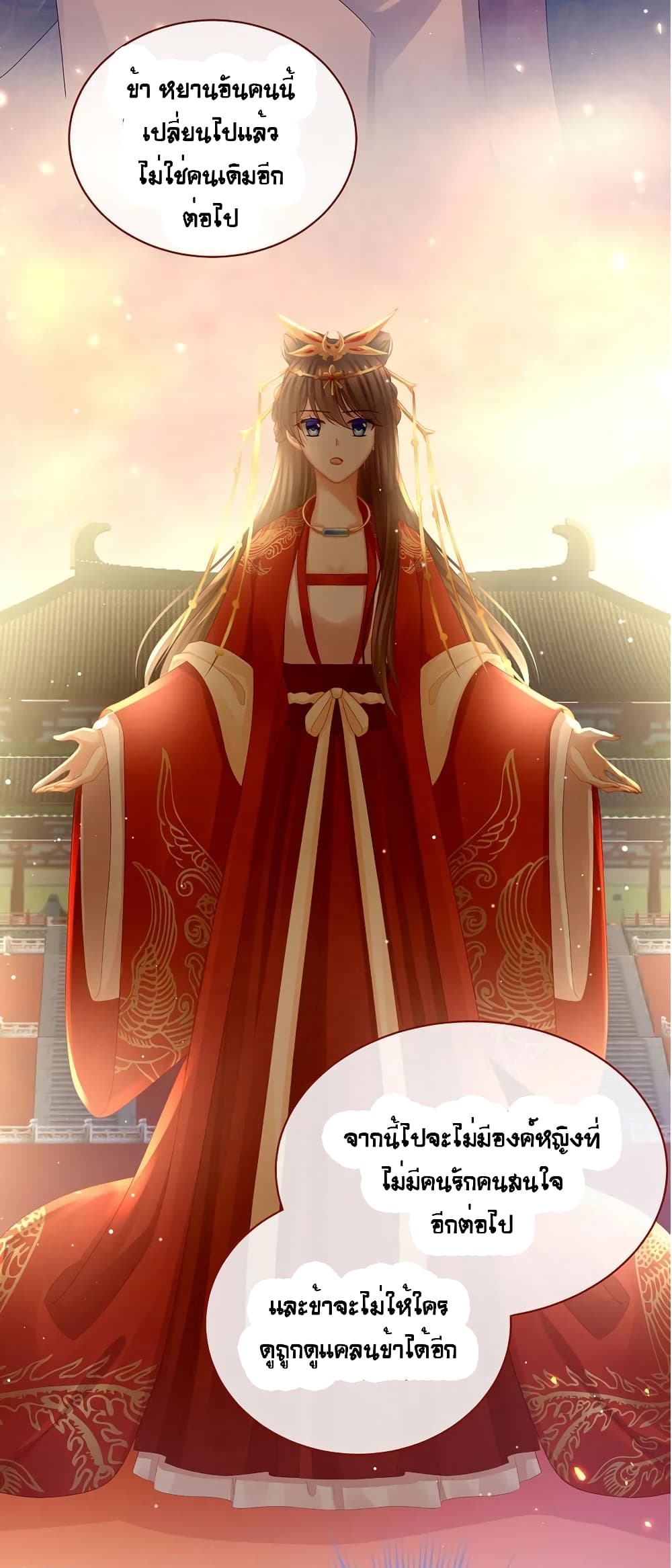 Empress’s Harem 50-50