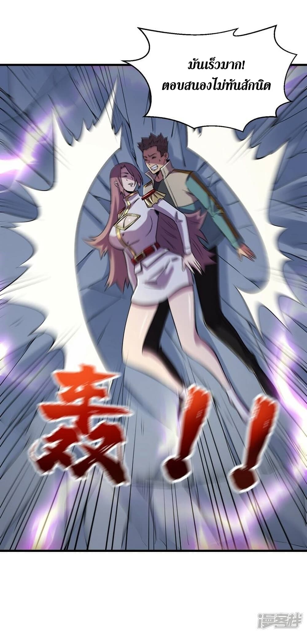 The Last Hero 106-106