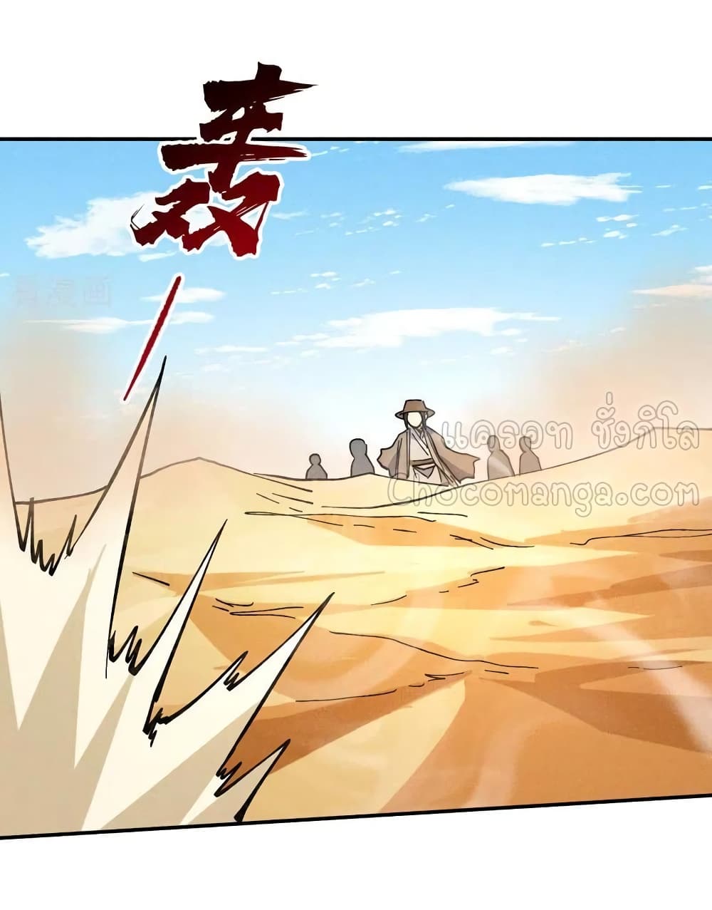The Strongest Emperor 86-86