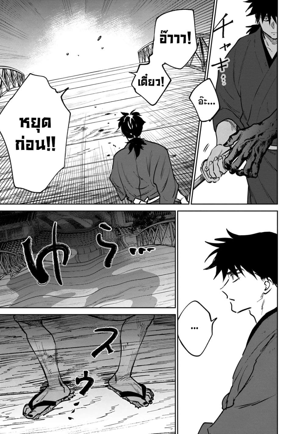 Kijin Gentoushou 14-14