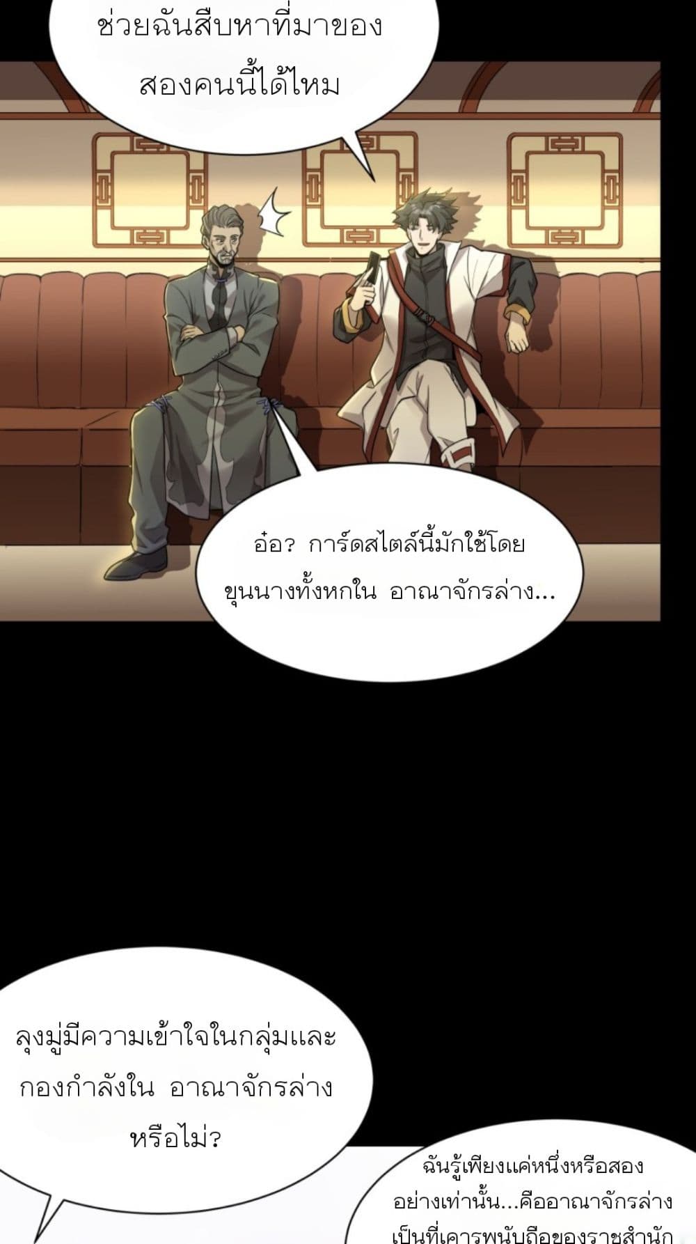 Legend of Star General 83-83