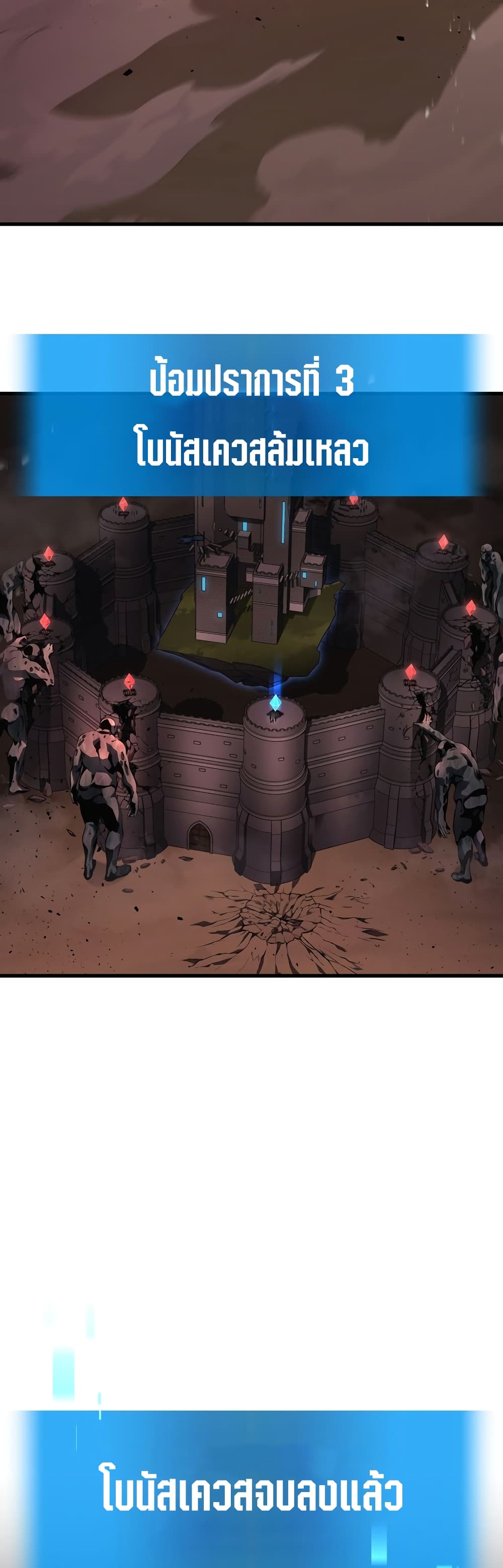 Martial God Regressed to Level 2 23-23