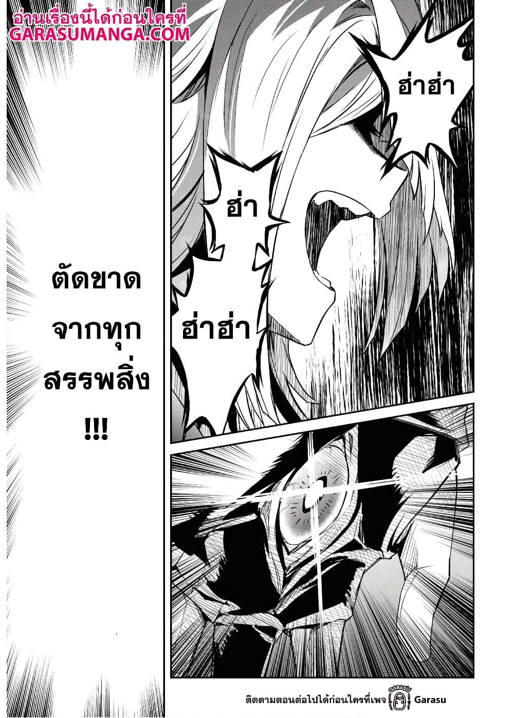 Nanatsu no Maken ga Shihai suru 13.2-13.2