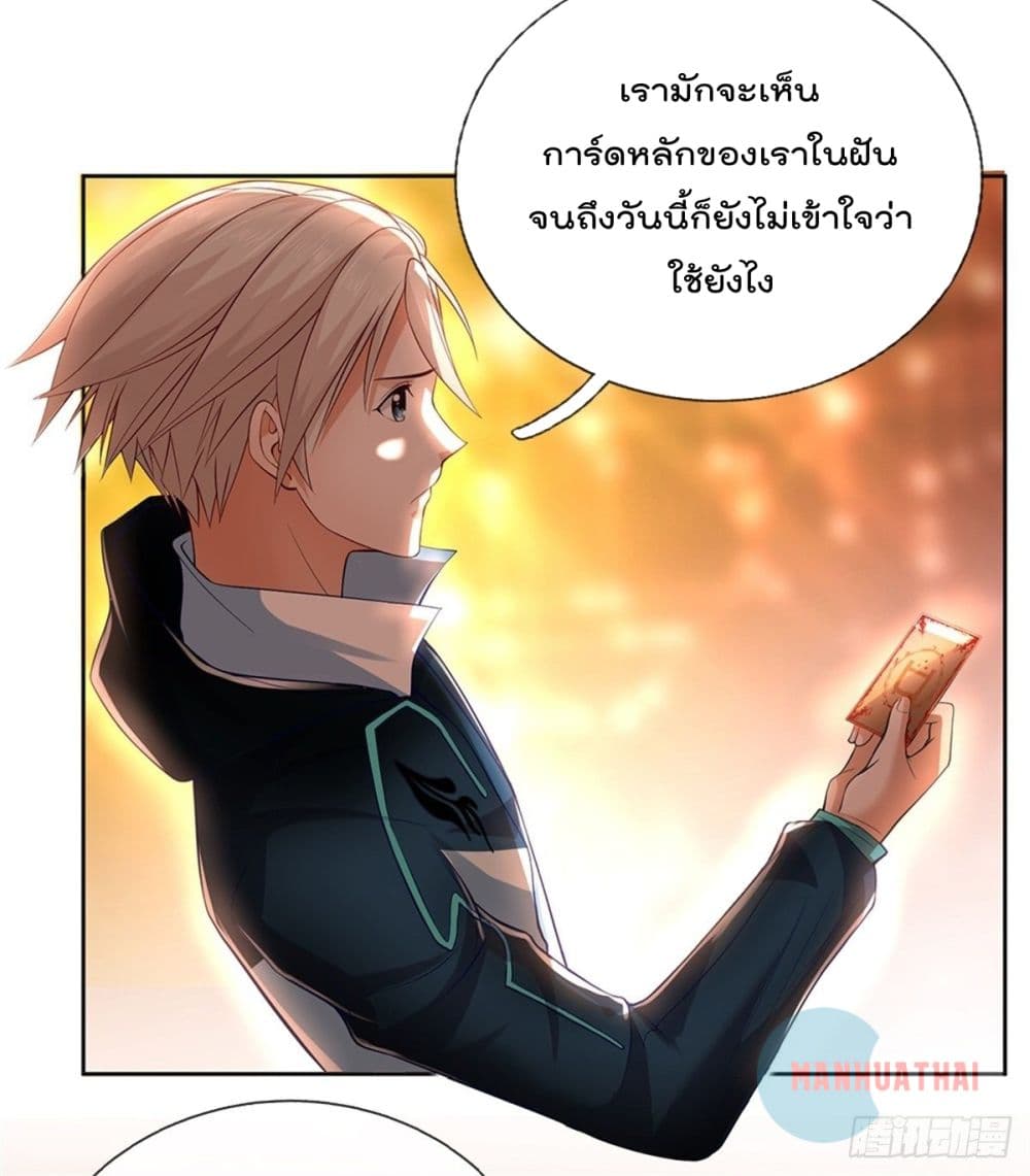 Opening Sign-in Super God Seal Card ผู้ใช้การ์ดผนึกสุดเทพ 12-12