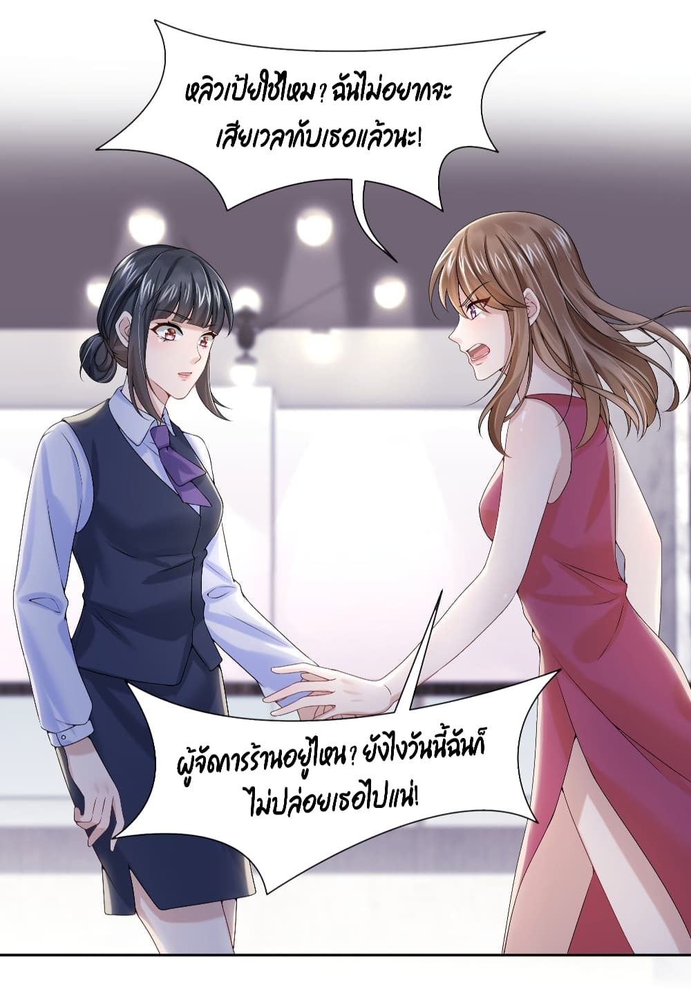 The Evil Wolf & The Thief Fox หมาป่าตัวร้ายกับยัยจอมโจรจิ้งจอก 4-4
