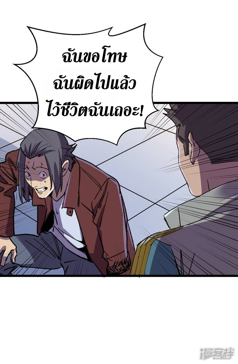 The Last Hero 122-122