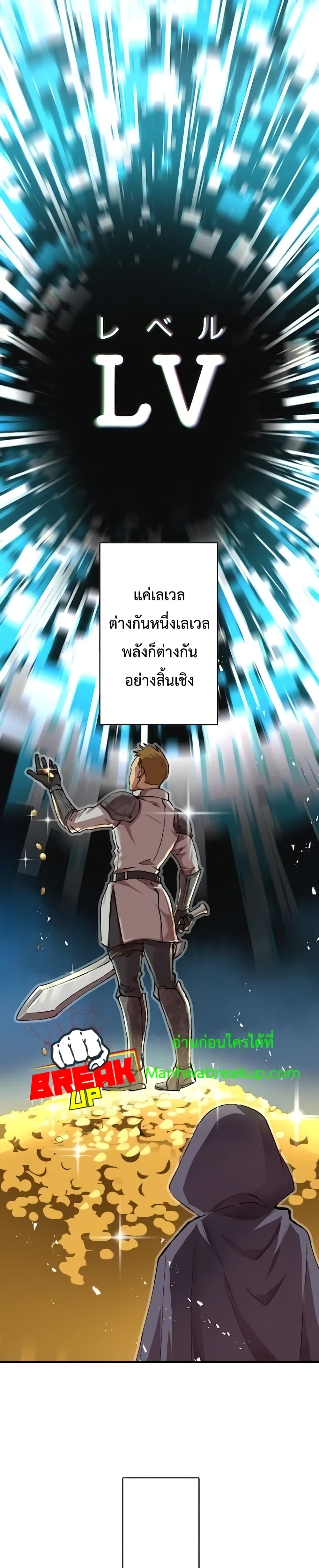 The Story of An Adventurer Who Absorbs The Level of The Killed Opponent and Makes It His Own 1-1