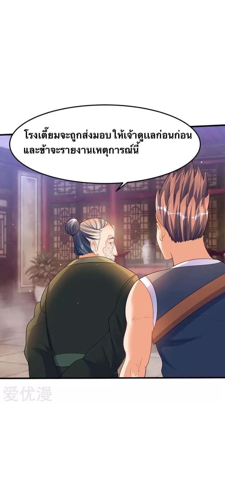 Strongest Leveling 50-50