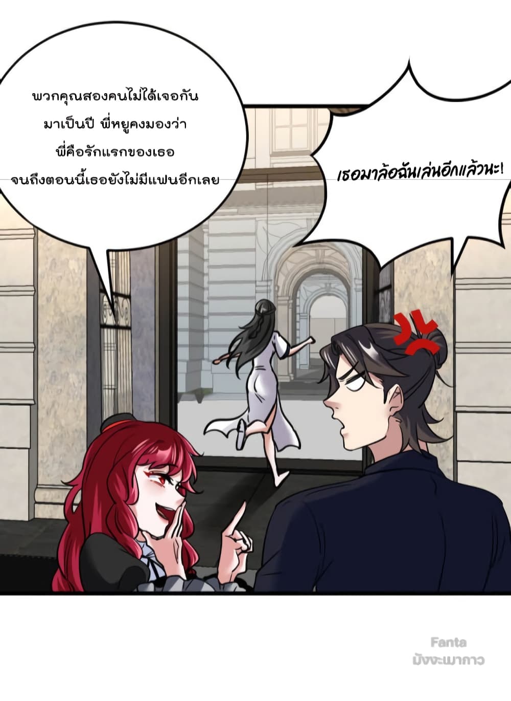 Dragon King Hall ราชันมังกรแห่งใต้ดิน 134-134