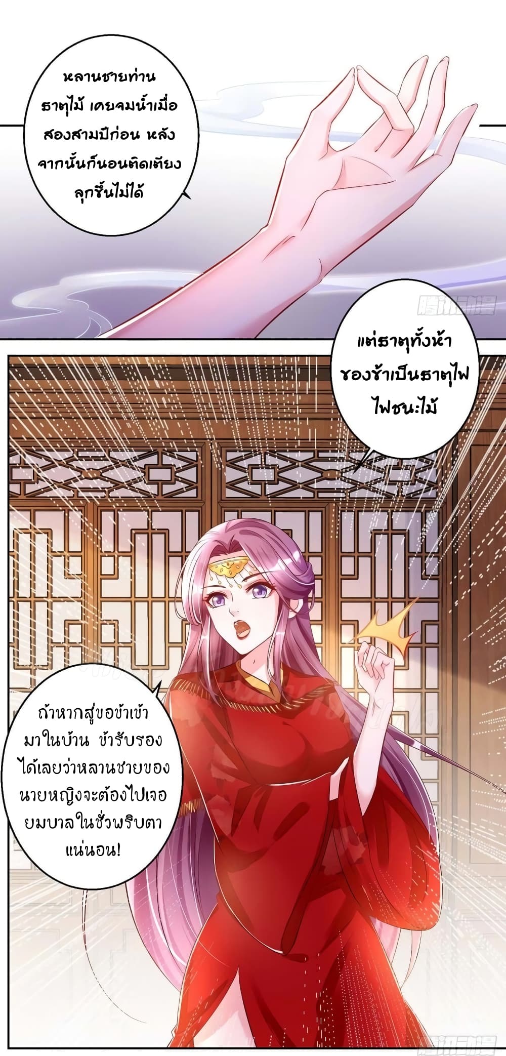 Heavenly Mystery Astrologer 4-4