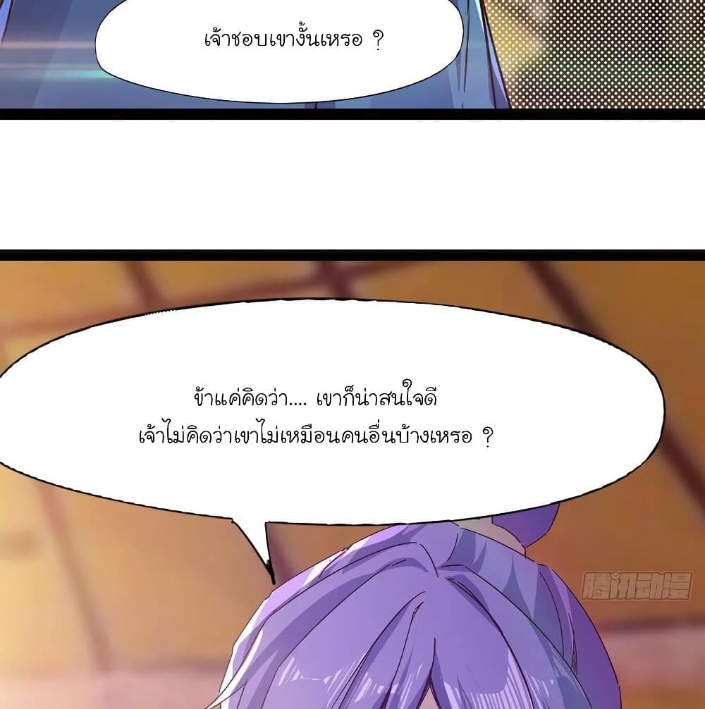 Path of the Sword 71-71