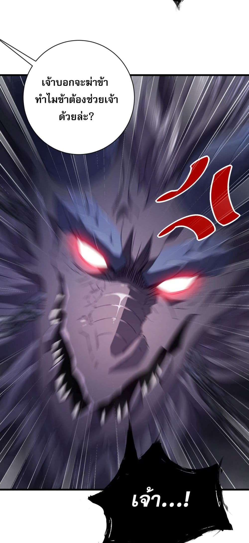 Soul Slayer Chronicles 1-1