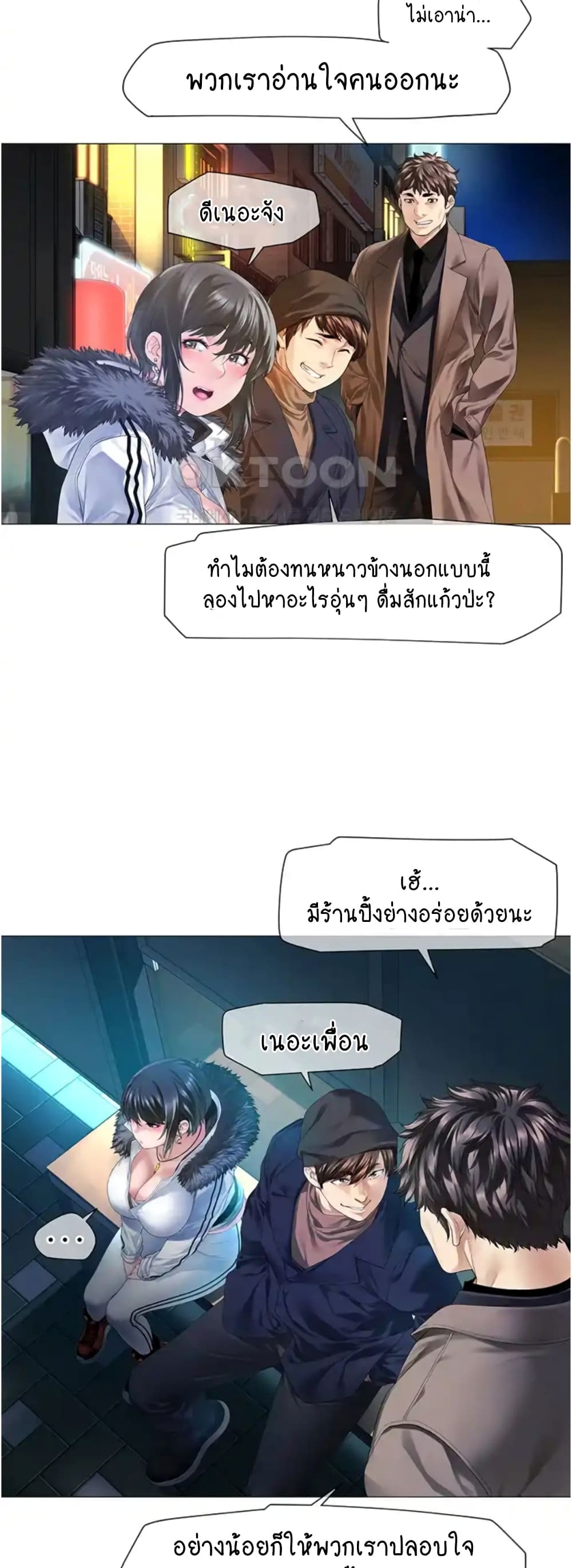 Winter Short Stories 6-6