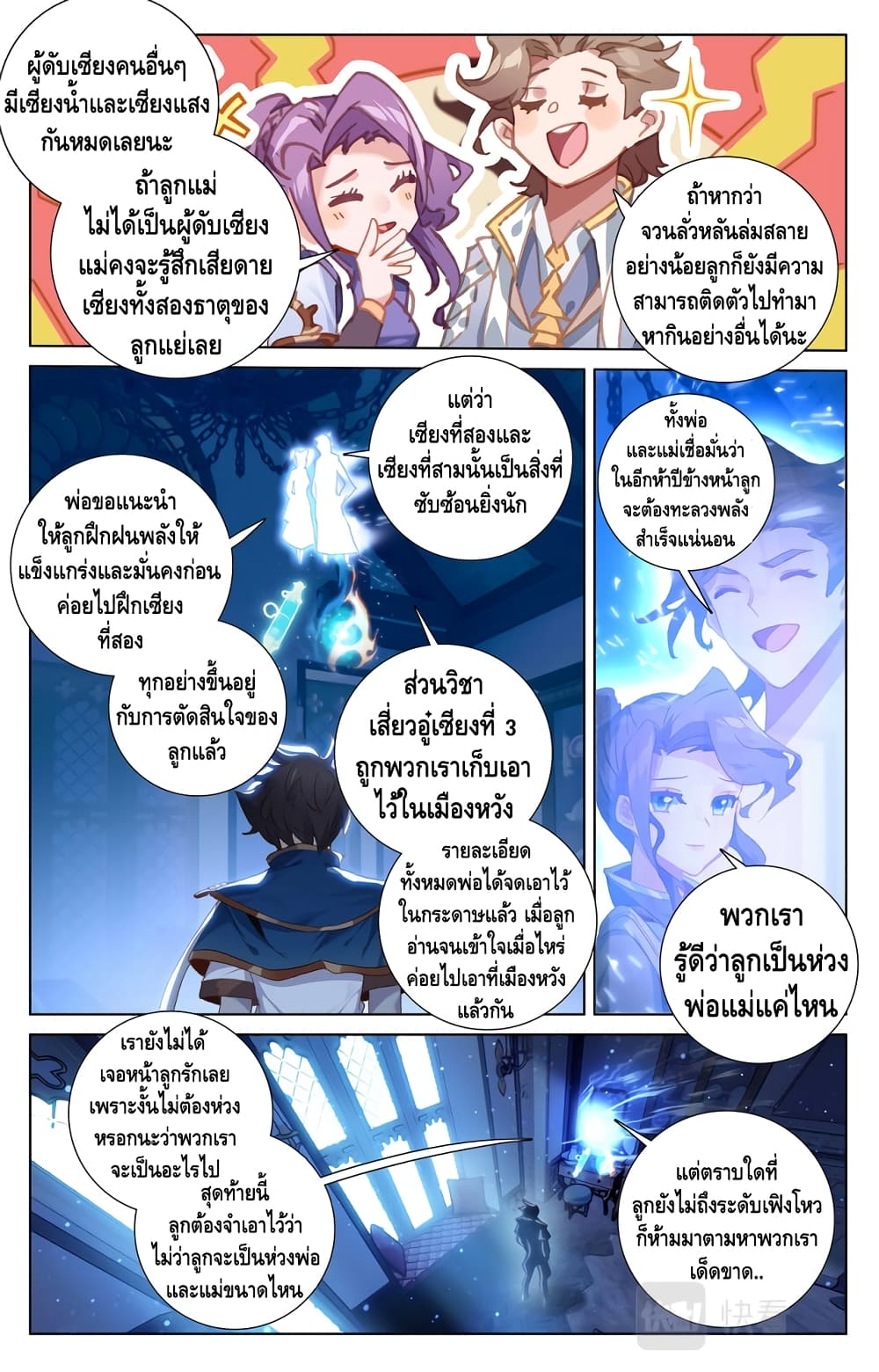 Absolute Resonance 5.2-5.2