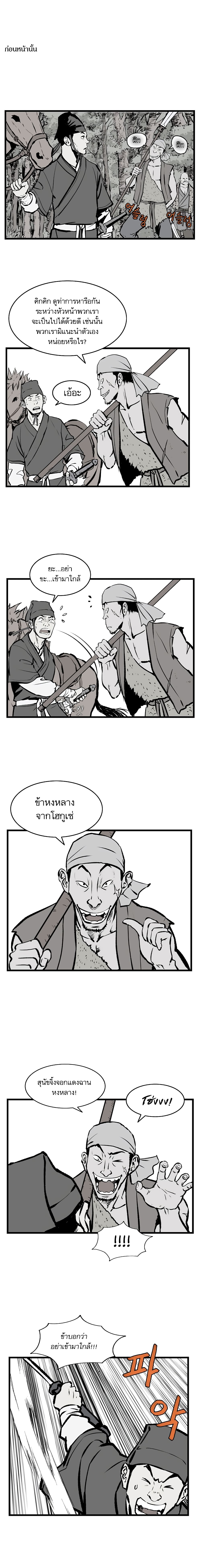 Bowblade Spirit เกาทัณฑ์สะท้านภพ 18-18