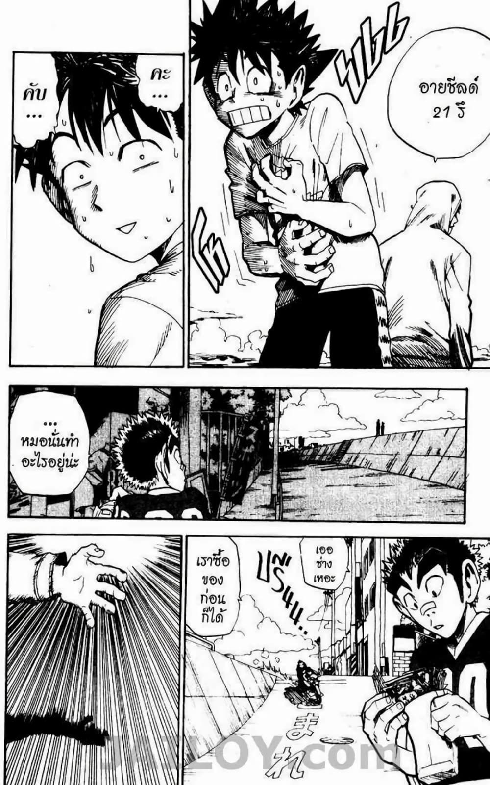 Eyeshield 21 25-25