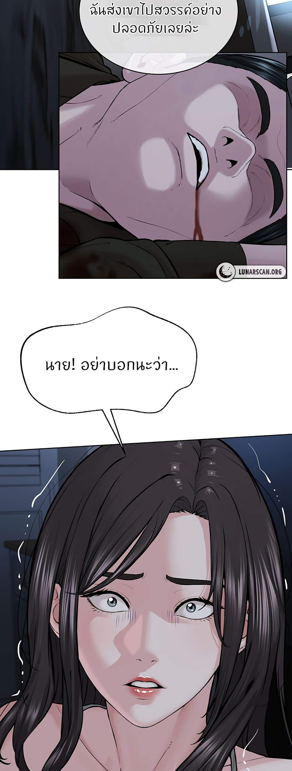 I’m The Leader Of A Cult 26-26