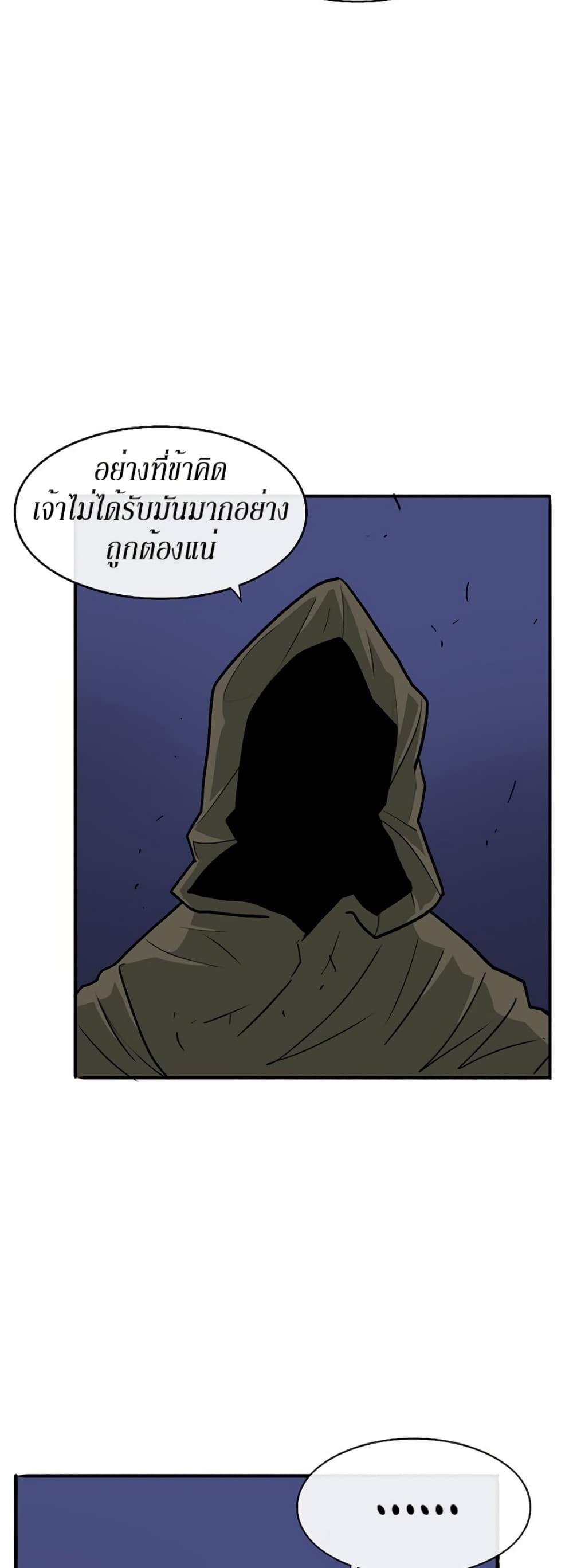Legend of the Northern Blade 41-41
