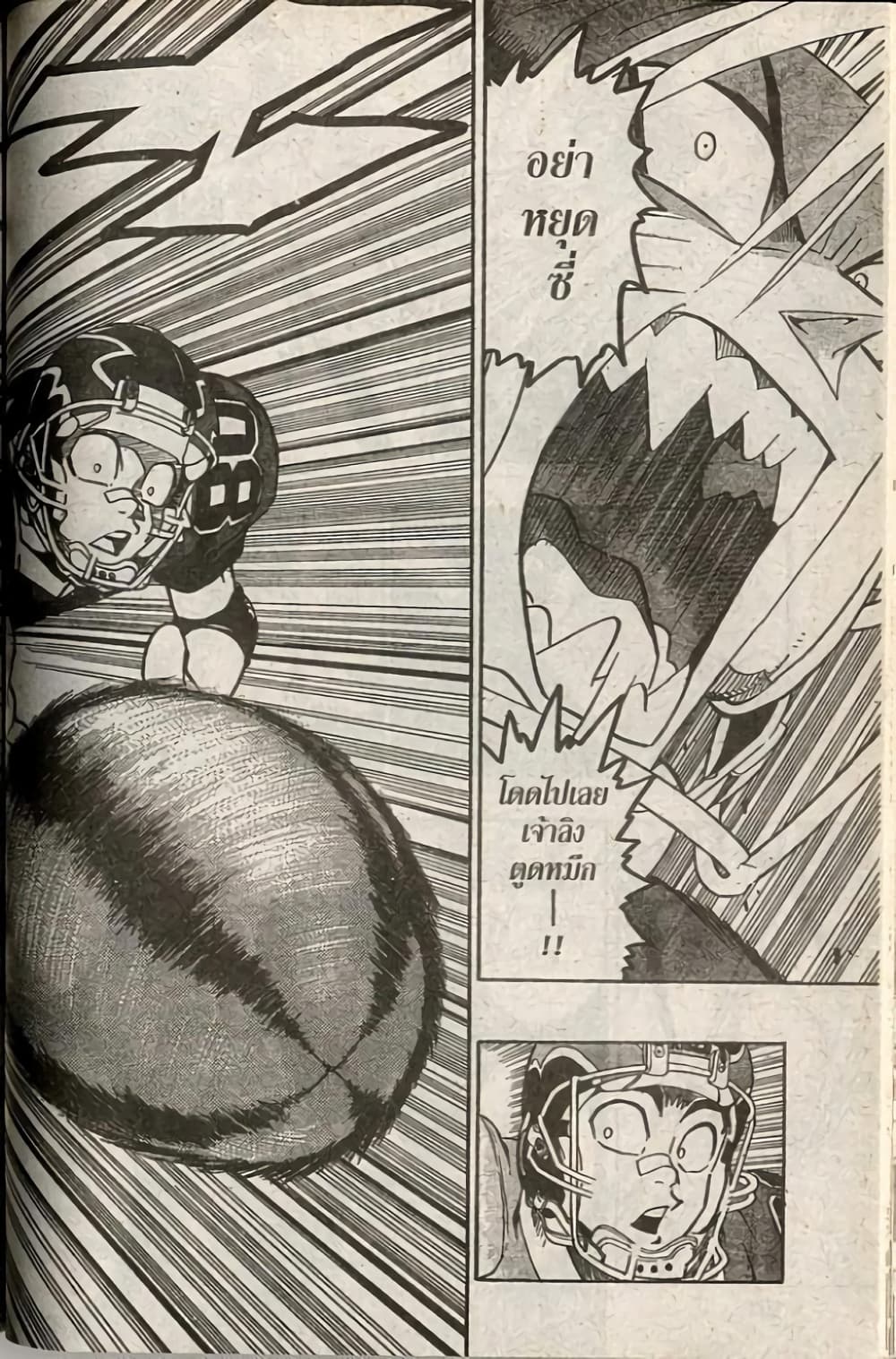 Eyeshield 21 174-174