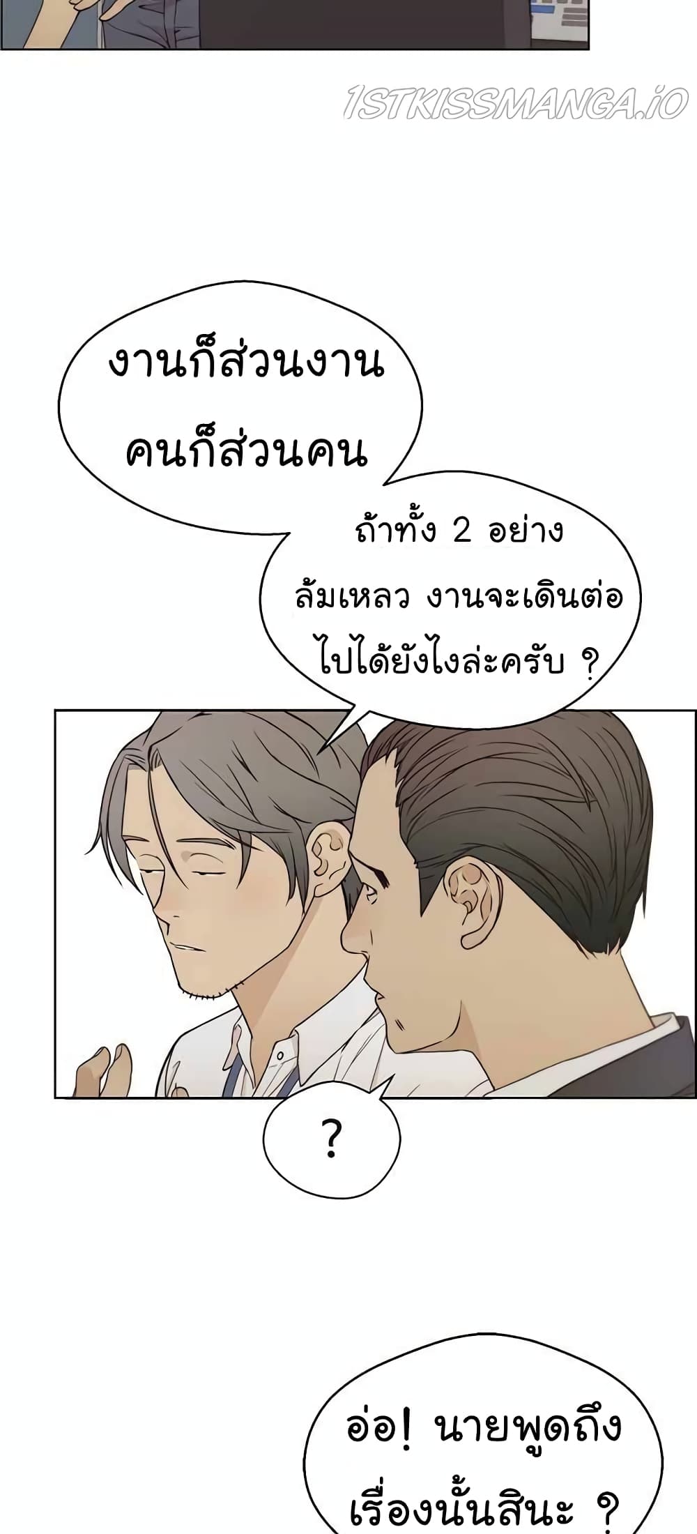 Real Man 67-67