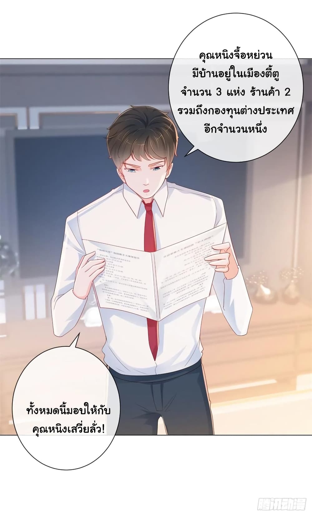 The Lovely Wife And Strange Marriage แผนรักลวงใจ 303-303