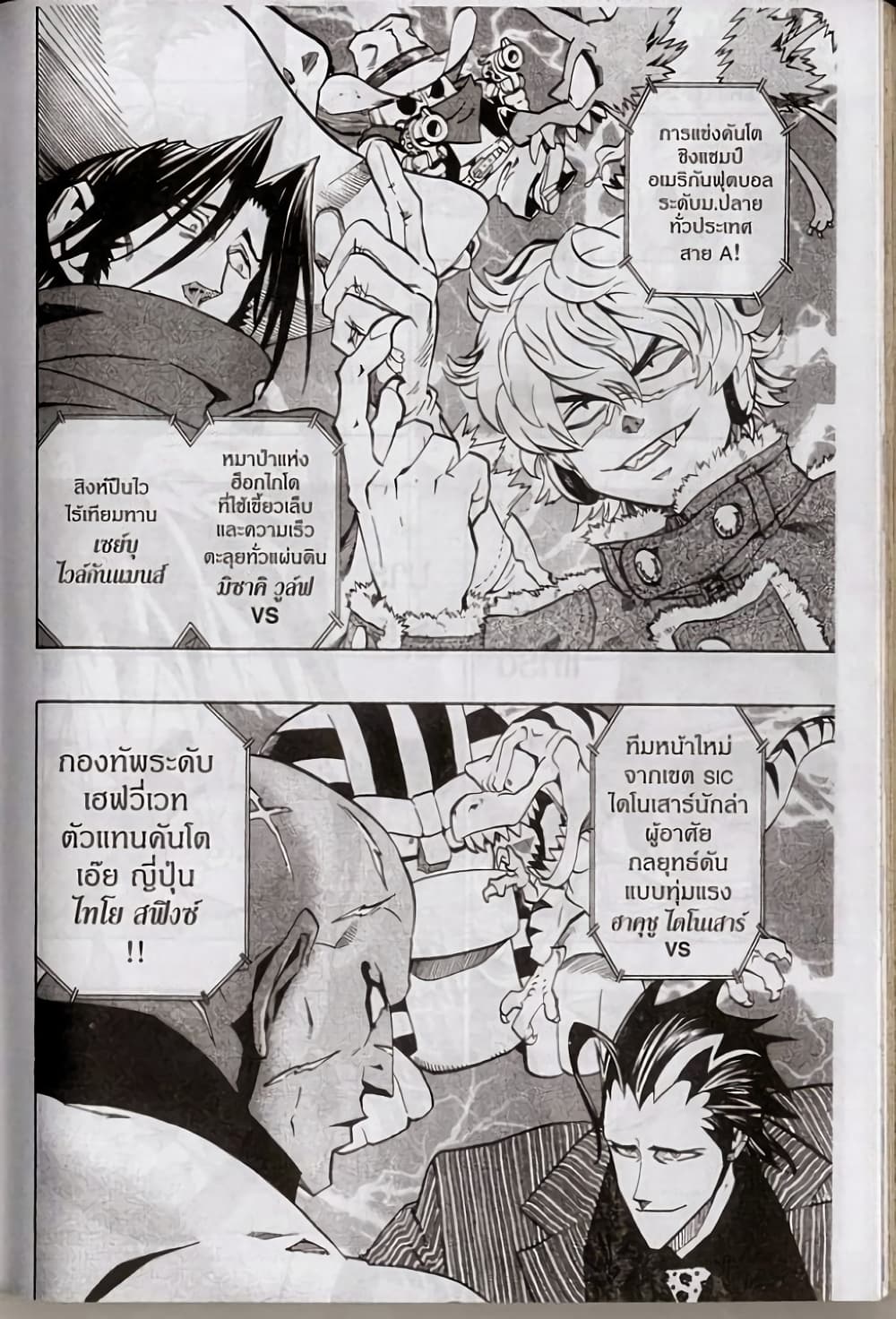 Eyeshield 21 169-169