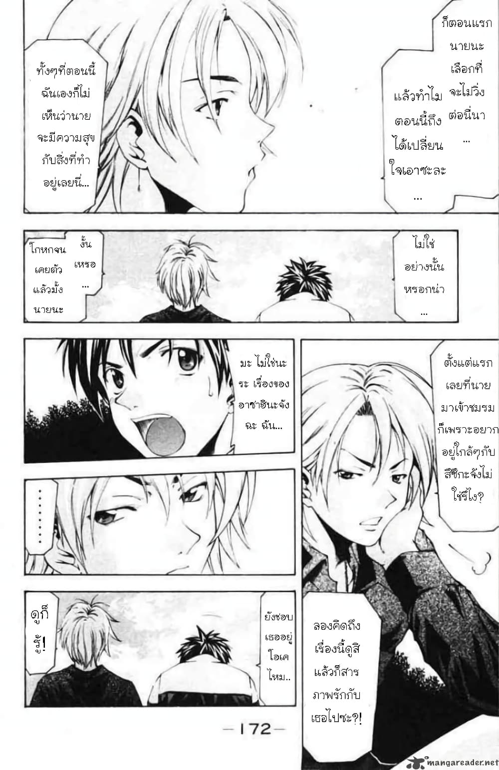 Suzuka 59-Realization