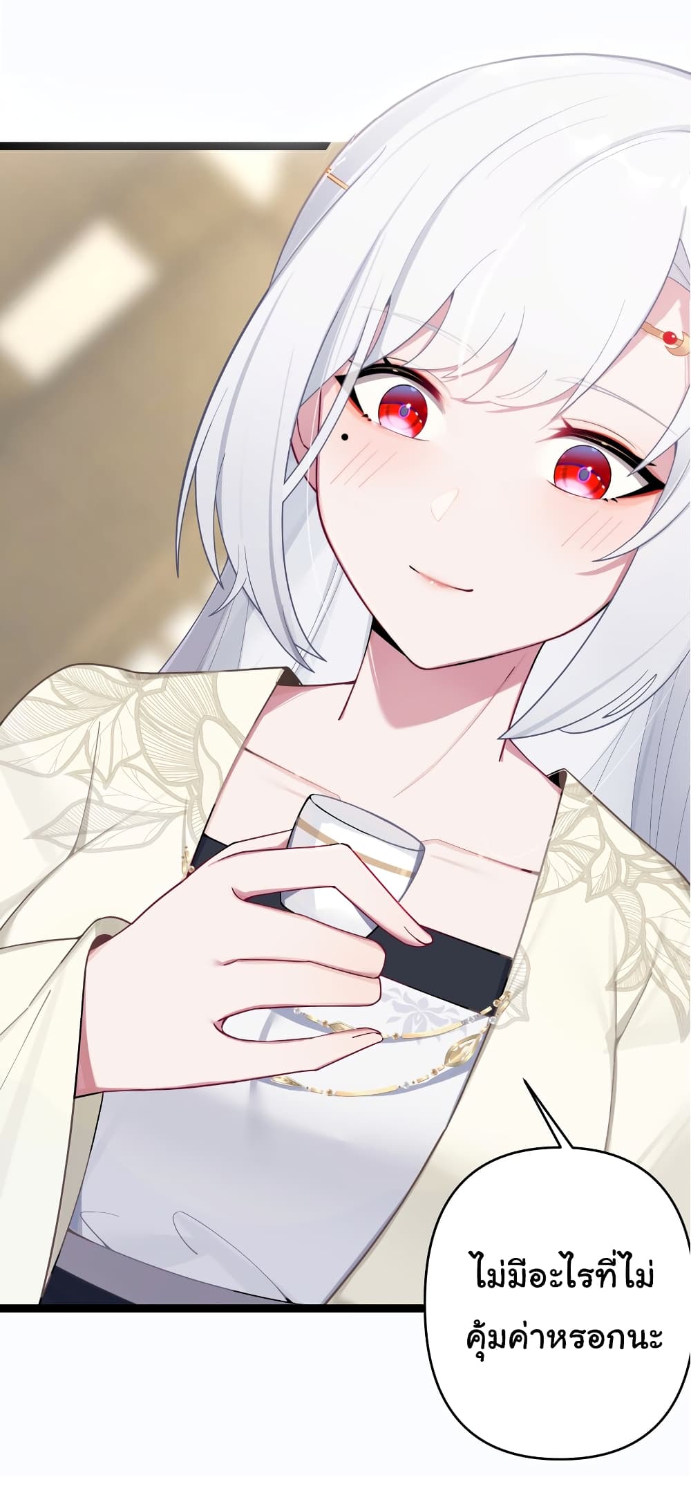 The Lady Is Actually the Future Tyrant and Empress 17-17