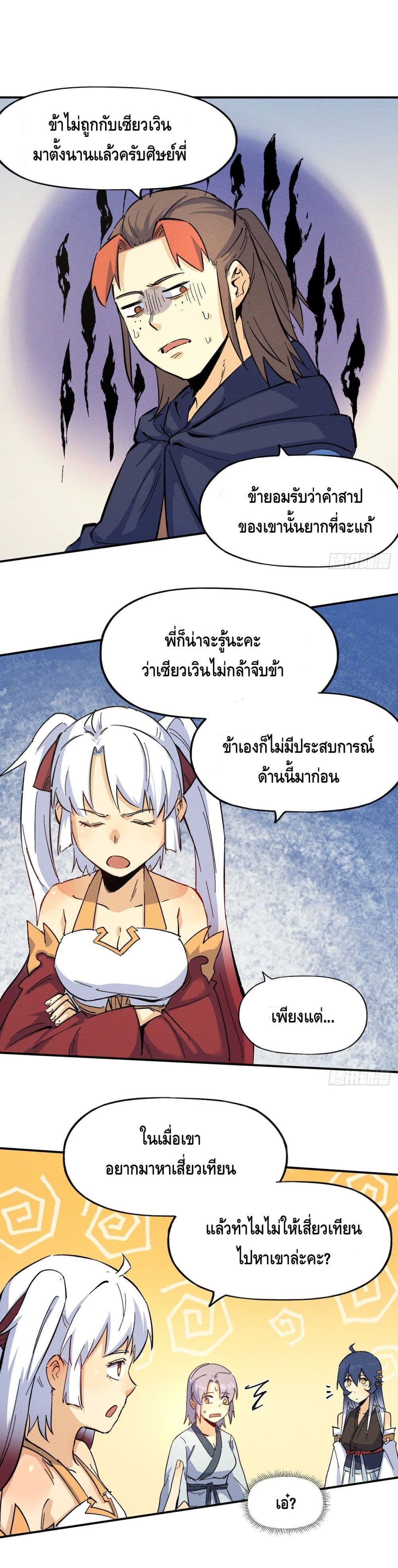 The Strongest Emperor 34-34