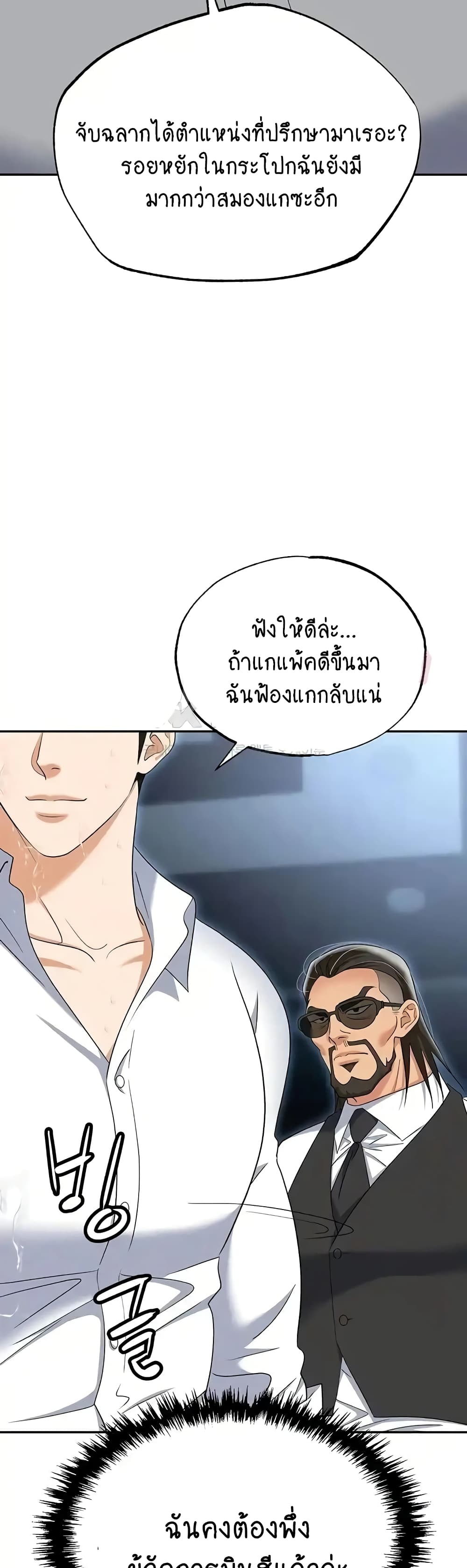 Trap 72-72