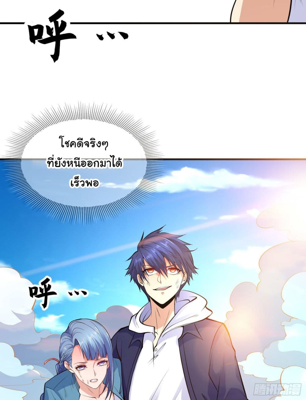Awakening SSS-Rank Skill After A Kiss 5-5