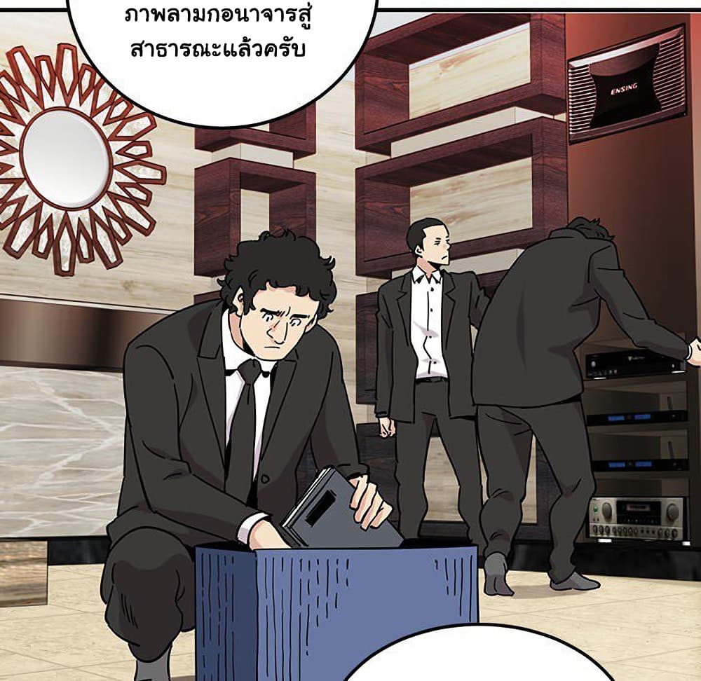 Dog on Patrol 56-ตอนจบ