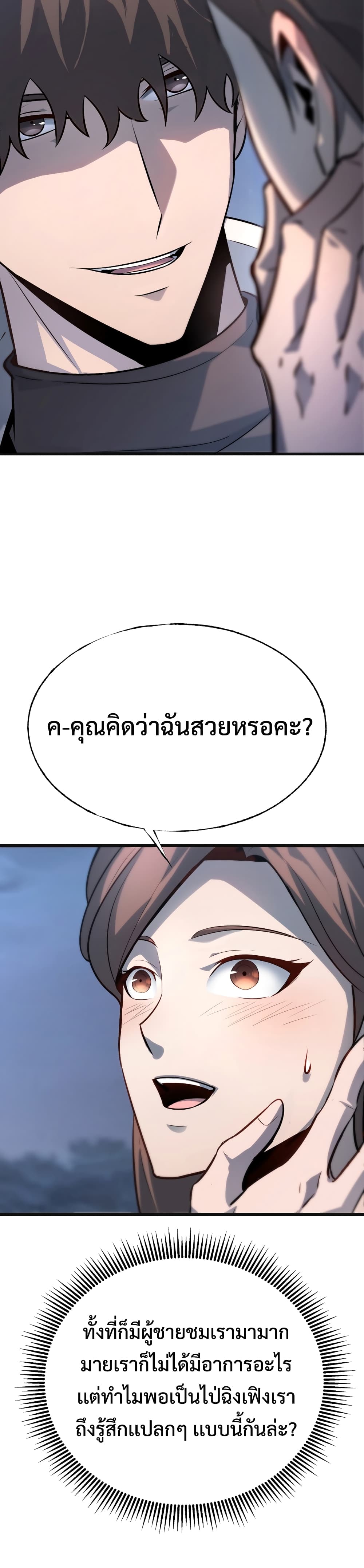 I Am The Strongest Boss 13-13